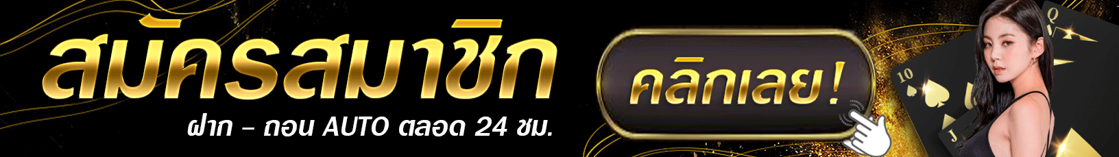 ทางเข้าเล่น BMCLUB ลิงก์ตรงเข้าเว็บได้ทันที