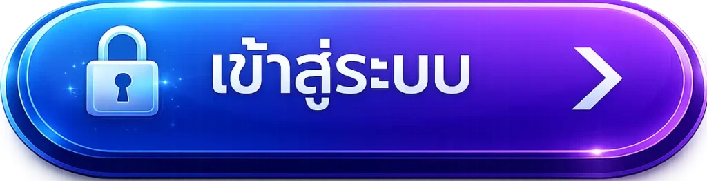 ทางเข้า UFA777